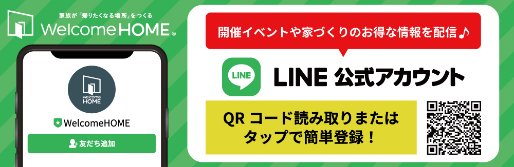 公式LINE