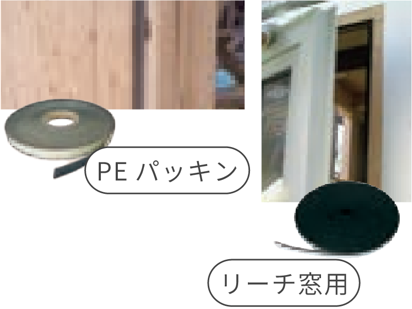 壁・ボード・窓周りの気密施工イメージ