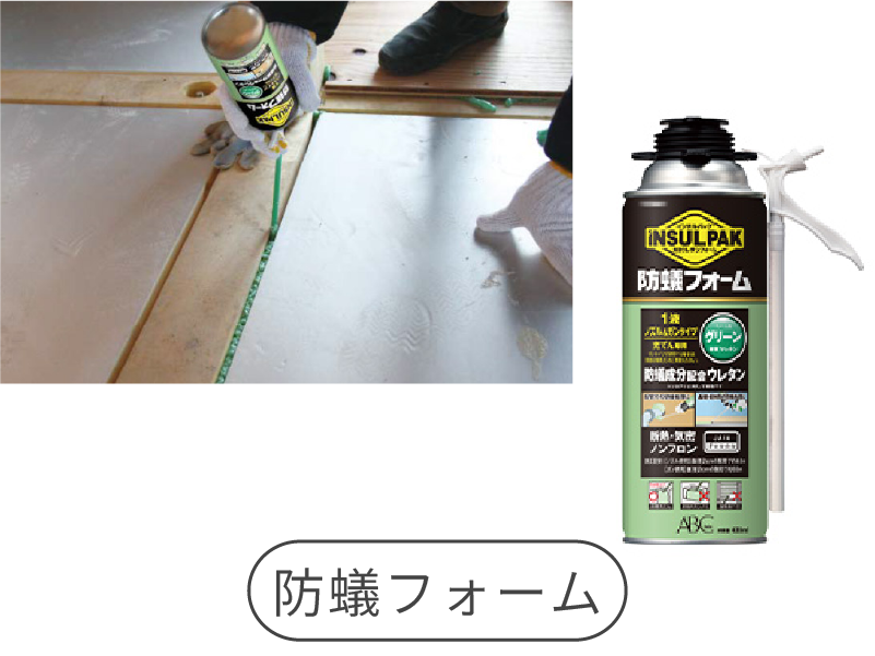 床・基礎の防蟻気密施工イメージ