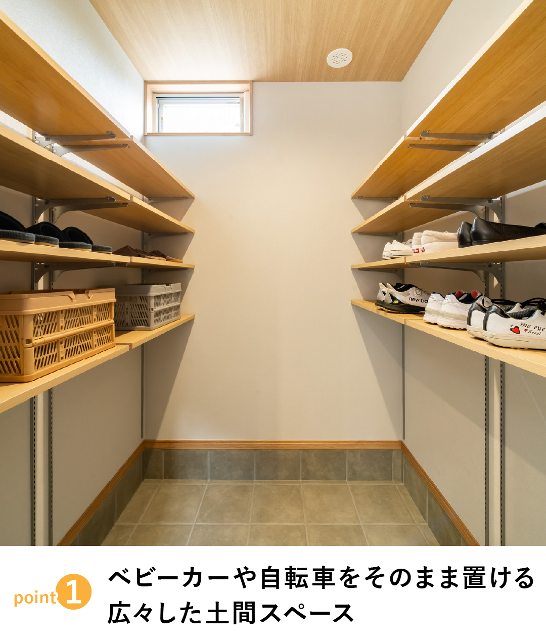 ポイント1