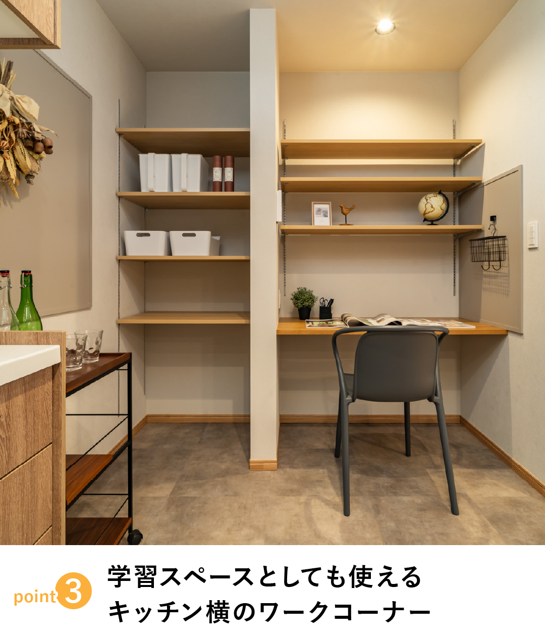 ポイント3