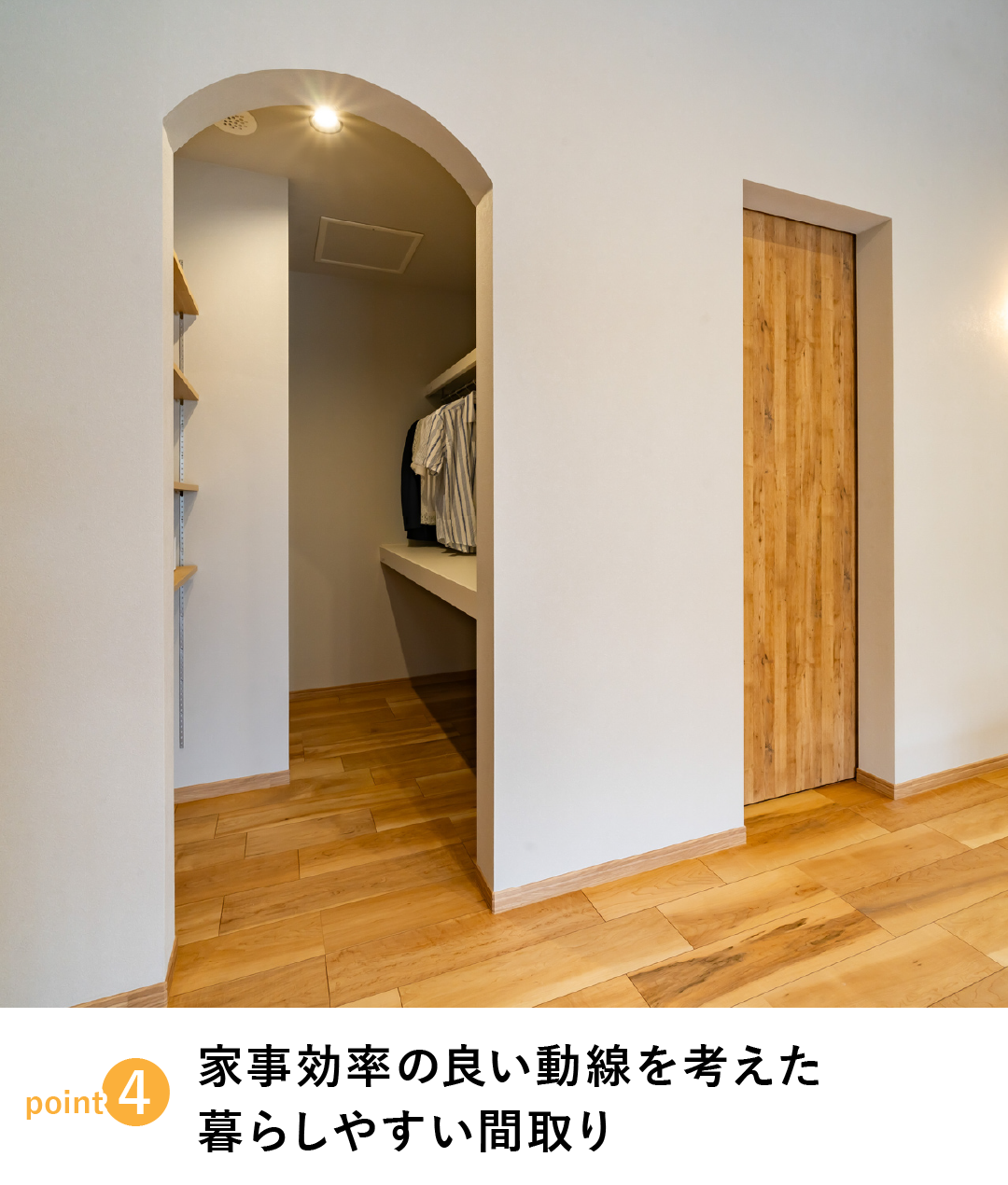 ポイント4