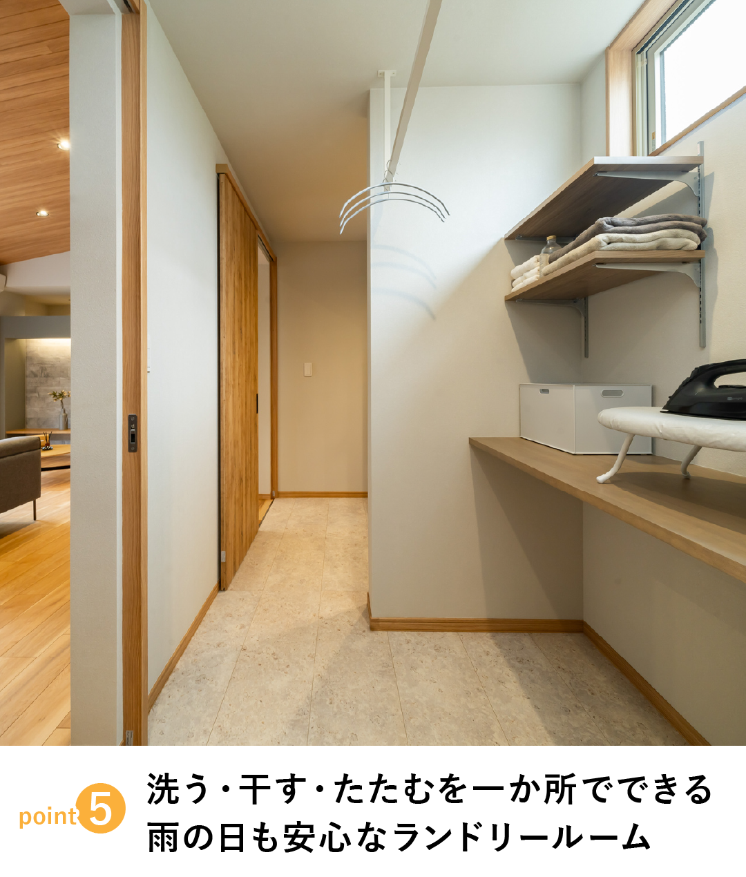ポイント5