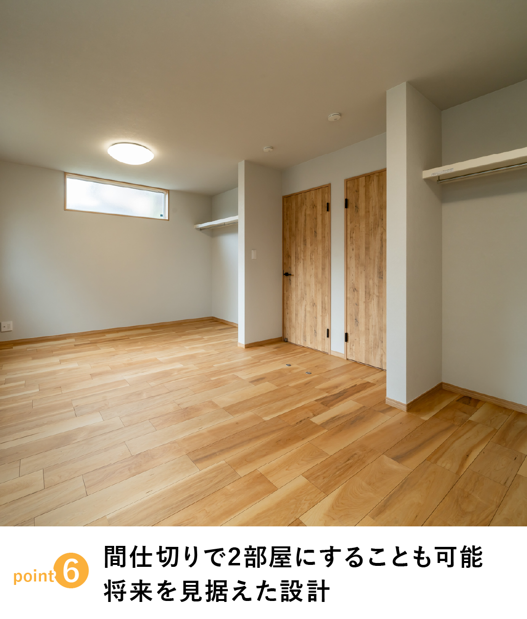 ポイント6