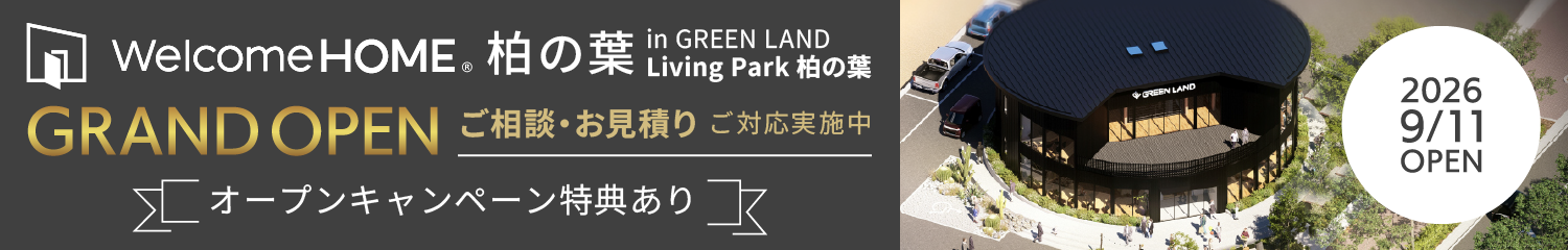 新店舗オープン