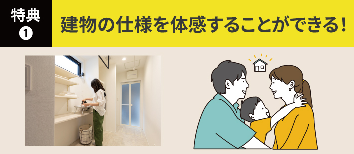 特典1