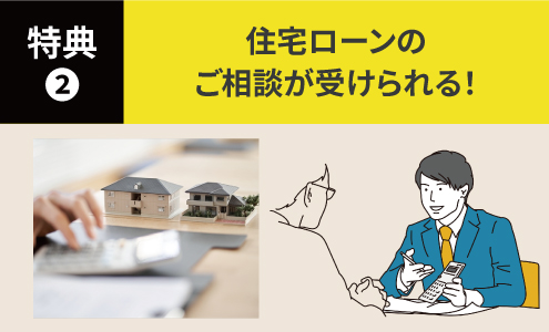 特典2