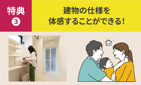 特典3