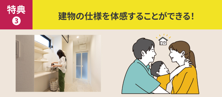 特典3