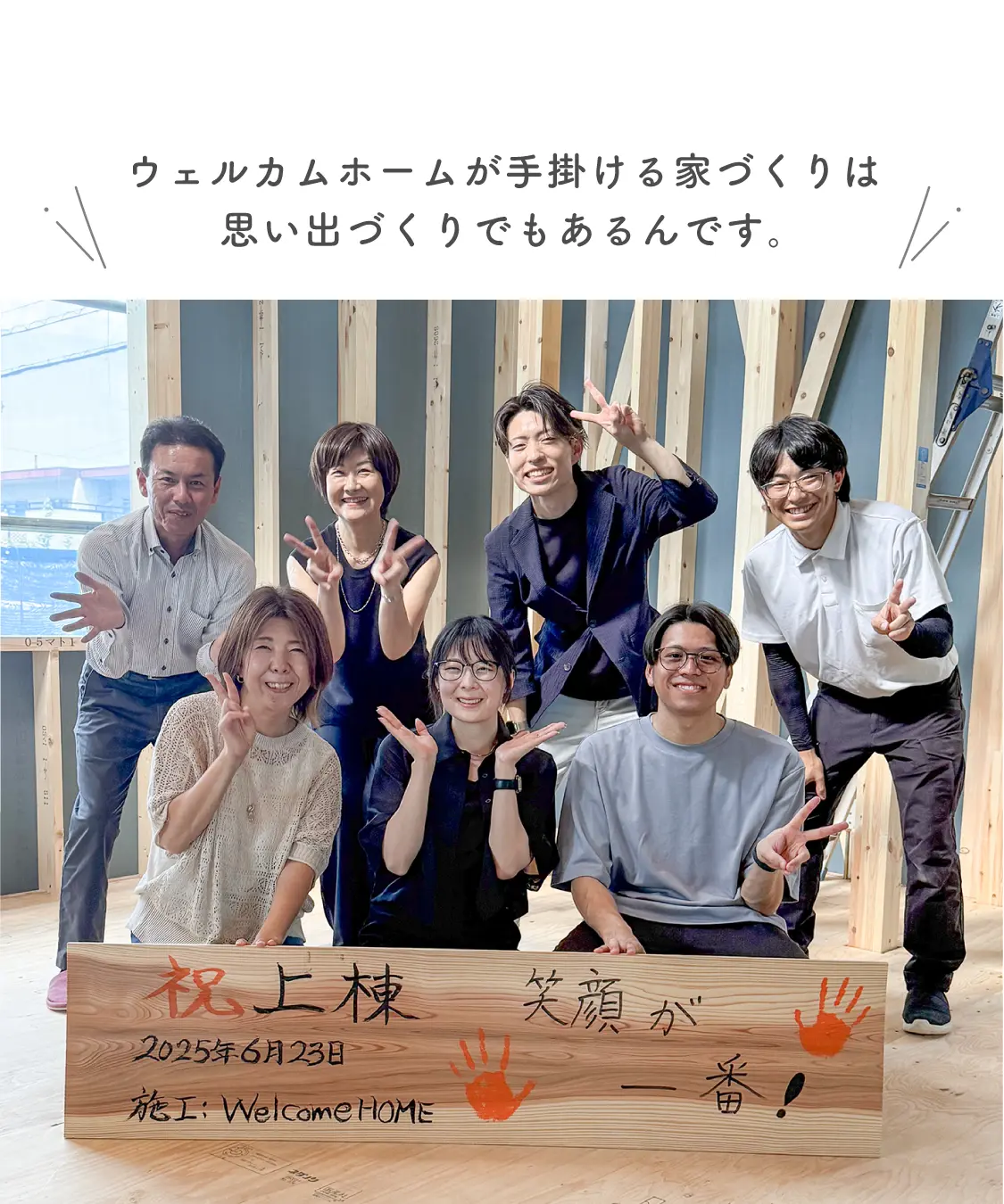 上棟の様子の写真