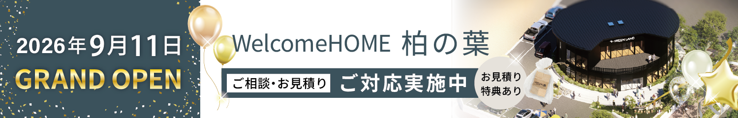 新店舗オープン