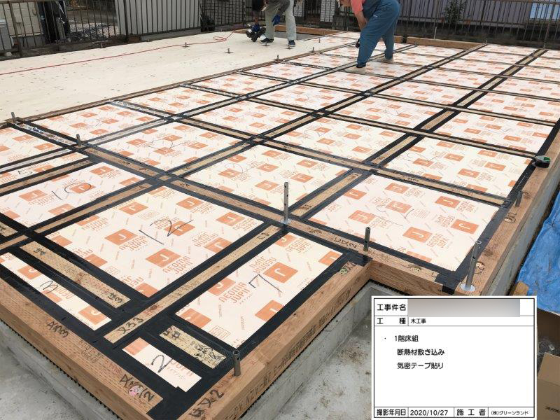 千葉で注文住宅を新築するならウェルカムホーム断熱材敷込 気密テープ貼り 千葉の高機能住宅 新築パッシブデザインウェルカムホーム Menu Passive Design Welcomehome 043 4 0030 セミナー 現場見学会 資料請求 お問い合わせ トップ