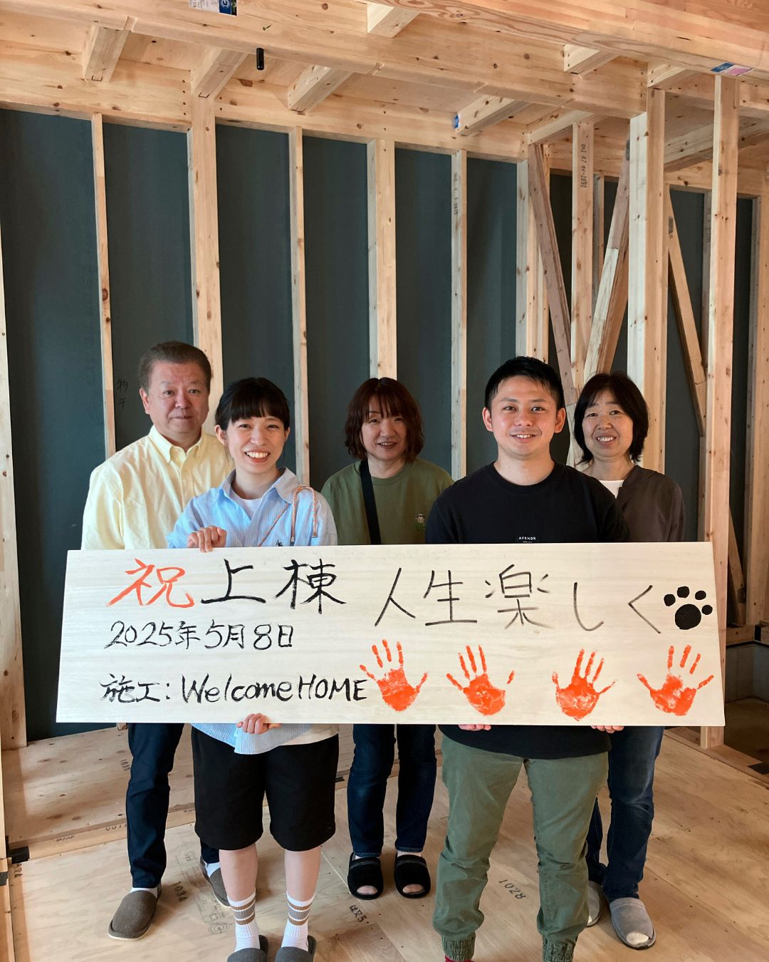 【上棟手形式】先日お客様にご協力いただき上棟手形式を行いました