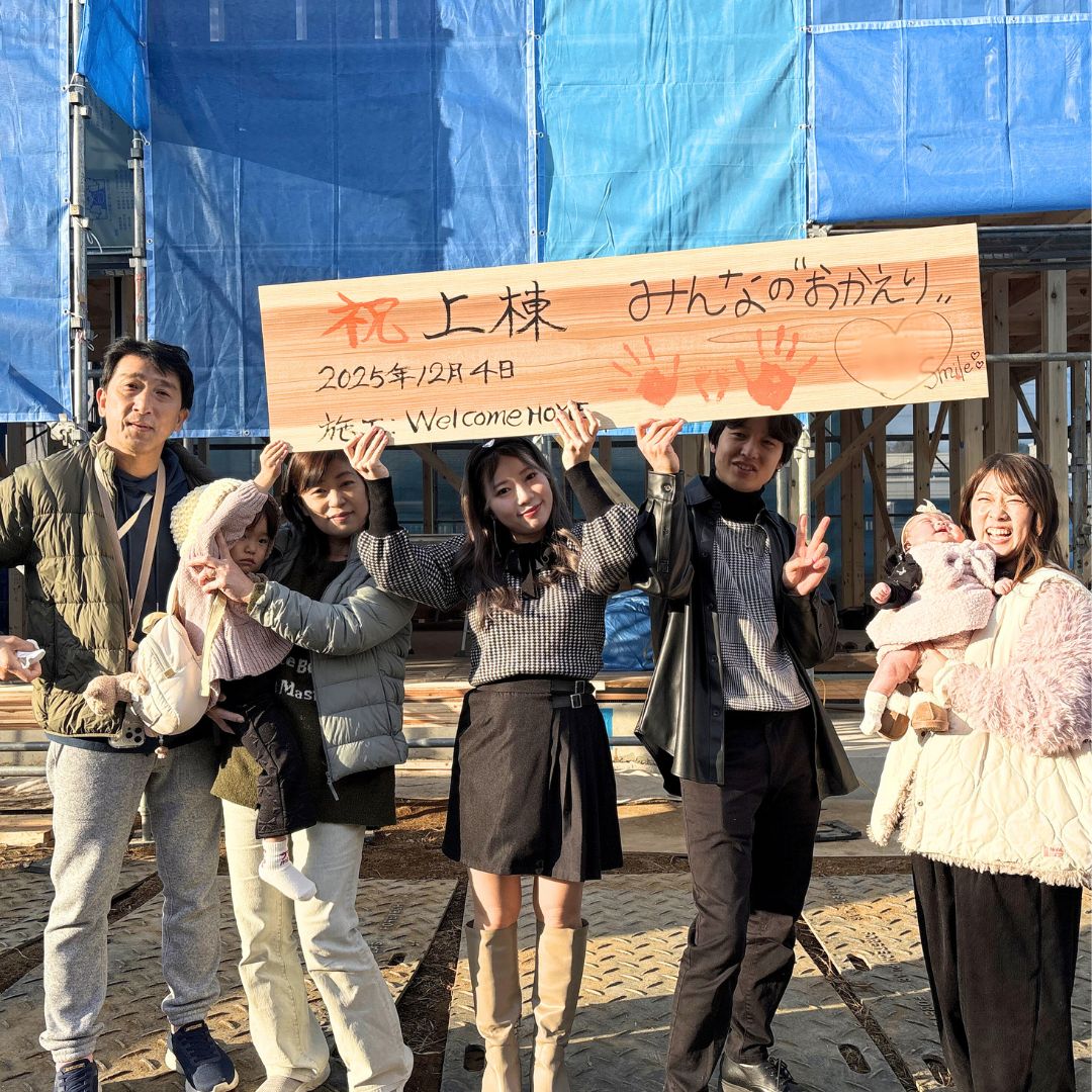 【上棟手形式】先日お客様にご協力いただき上棟手形式を行いました