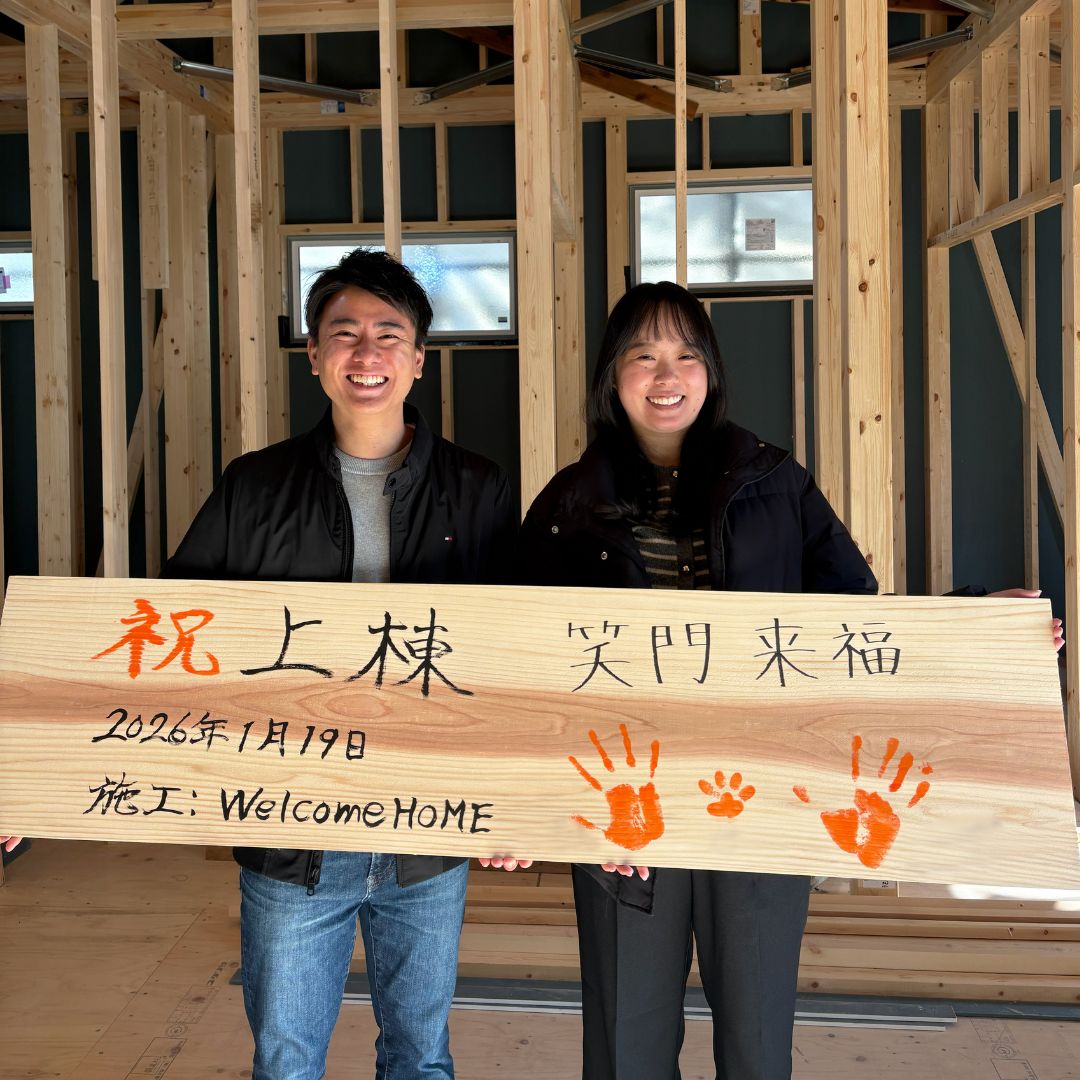 【上棟手形式】先日お客様にご協力いただき上棟手形式を行いました