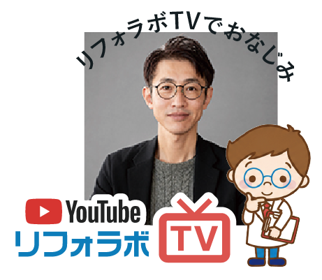 リフォラボ ディーン